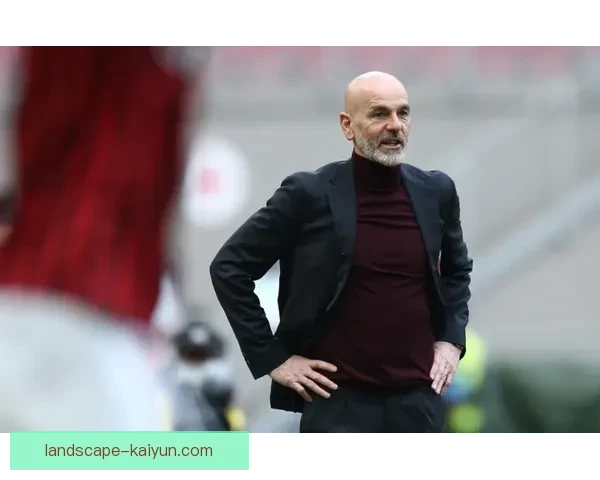 皮奥利战术调整引发AC米兰近期表现稳健，竞争力增强